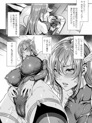 [飛燕] いっぱいイってね♪勇者さま [DL版]_039