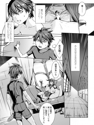 [飛燕] いっぱいイってね♪勇者さま [DL版]_124