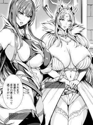 [飛燕] いっぱいイってね♪勇者さま [DL版]_007