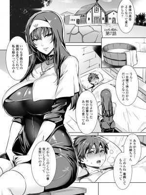 [飛燕] いっぱいイってね♪勇者さま [DL版]_107