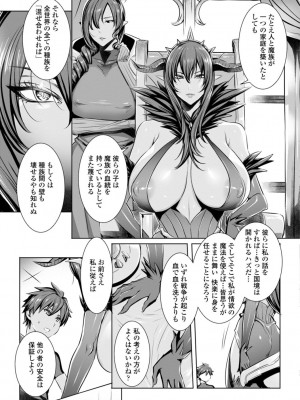 [飛燕] いっぱいイってね♪勇者さま [DL版]_157