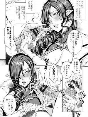 [飛燕] いっぱいイってね♪勇者さま [DL版]_074