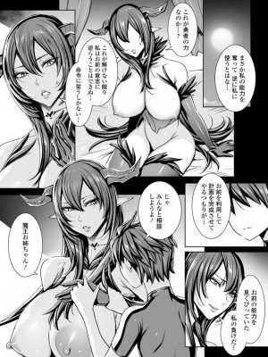 [飛燕] いっぱいイってね♪勇者さま [DL版]_176