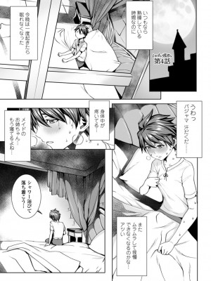 [飛燕] いっぱいイってね♪勇者さま [DL版]_053