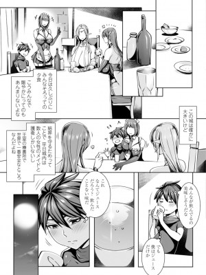 [飛燕] いっぱいイってね♪勇者さま [DL版]_091