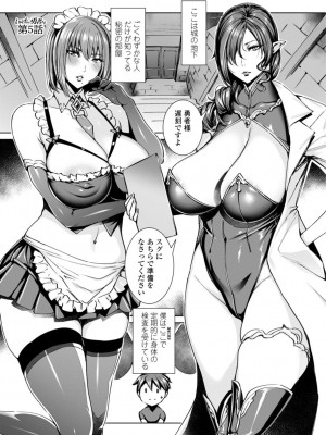 [飛燕] いっぱいイってね♪勇者さま [DL版]_071