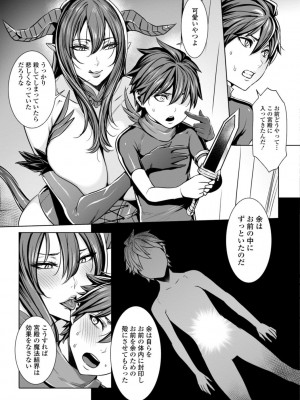 [飛燕] いっぱいイってね♪勇者さま [DL版]_125