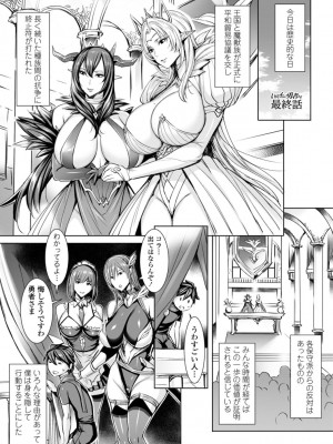 [飛燕] いっぱいイってね♪勇者さま [DL版]_175