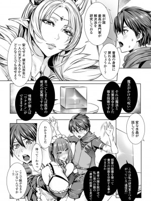 [飛燕] いっぱいイってね♪勇者さま [DL版]_008