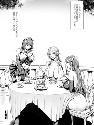 [飛燕] いっぱいイってね♪勇者さま [DL版]_192