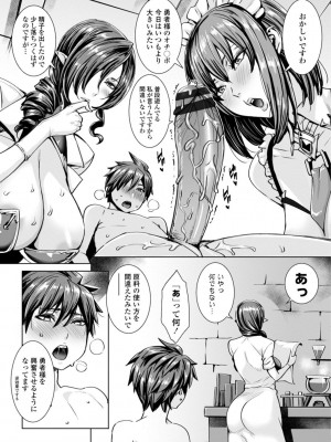 [飛燕] いっぱいイってね♪勇者さま [DL版]_075