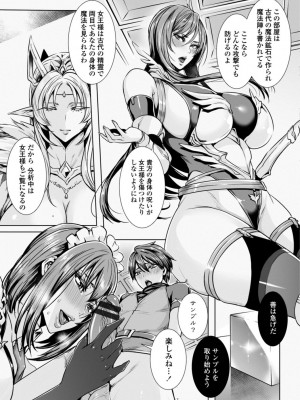 [飛燕] いっぱいイってね♪勇者さま [DL版]_009