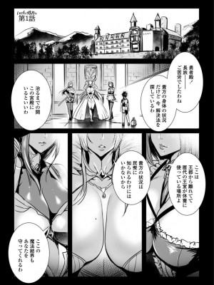 [飛燕] いっぱいイってね♪勇者さま [DL版]_005