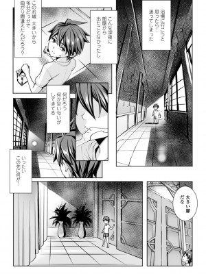 [飛燕] いっぱいイってね♪勇者さま [DL版]_054