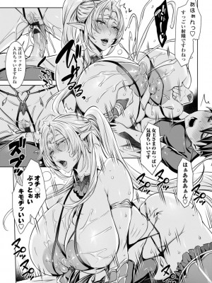 [飛燕] いっぱいイってね♪勇者さま [DL版]_162