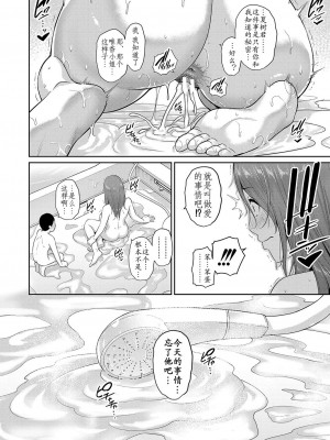 [gonza] 新・友達の母親 第1話(COMIC 真激 2023年07月号) [xiaoqi1088个人机翻汉化] [DL版]_38