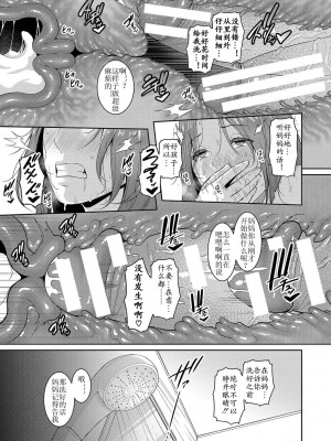 [gonza] 新・友達の母親 第1話(COMIC 真激 2023年07月号) [xiaoqi1088个人机翻汉化] [DL版]_25