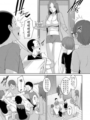 [gonza] 新・友達の母親 第1話(COMIC 真激 2023年07月号) [xiaoqi1088个人机翻汉化] [DL版]_07