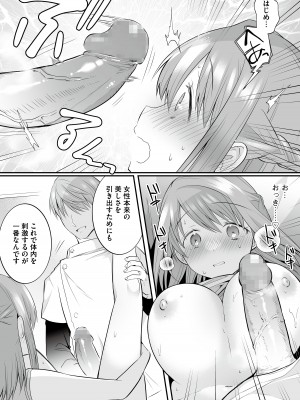 [りふれぼコミック (森ぐる太)] 放課後発情マッサージ〜爛漫チア部員の快楽絶頂〜_38