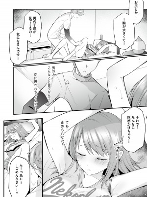 [りふれぼコミック (森ぐる太)] 放課後発情マッサージ〜爛漫チア部員の快楽絶頂〜_15