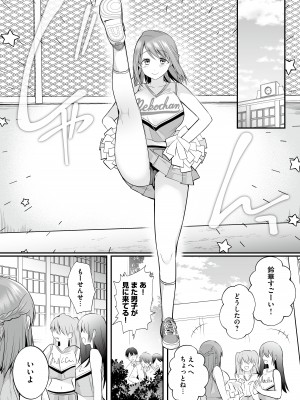 [りふれぼコミック (森ぐる太)] 放課後発情マッサージ〜爛漫チア部員の快楽絶頂〜_52