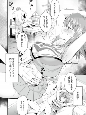 [りふれぼコミック (森ぐる太)] 放課後発情マッサージ〜爛漫チア部員の快楽絶頂〜_11