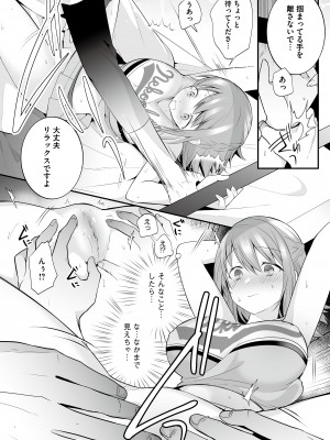 [りふれぼコミック (森ぐる太)] 放課後発情マッサージ〜爛漫チア部員の快楽絶頂〜_20