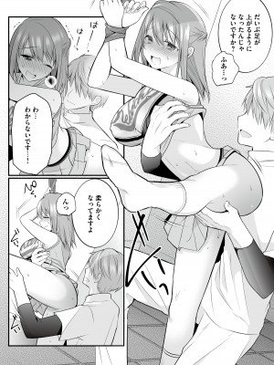 [りふれぼコミック (森ぐる太)] 放課後発情マッサージ〜爛漫チア部員の快楽絶頂〜_31