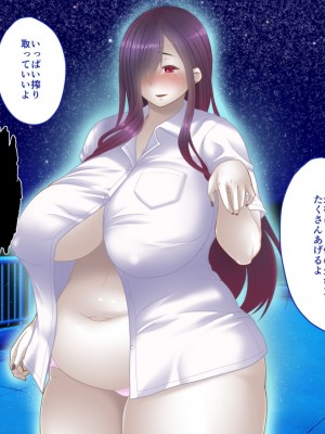 [艦長法度 (若月)] 女幽霊は巨人族!？～学校に出ると噂の巨女幽霊は、ぽっちゃり巨乳のパイズリ魔でした～_274