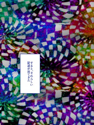 [艦長法度 (若月)] 女幽霊は巨人族!？～学校に出ると噂の巨女幽霊は、ぽっちゃり巨乳のパイズリ魔でした～_141