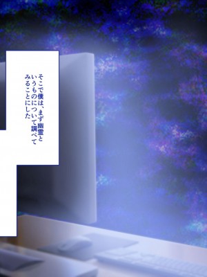 [艦長法度 (若月)] 女幽霊は巨人族!？～学校に出ると噂の巨女幽霊は、ぽっちゃり巨乳のパイズリ魔でした～_139