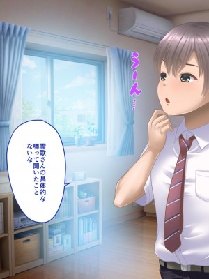 [艦長法度 (若月)] 女幽霊は巨人族!？～学校に出ると噂の巨女幽霊は、ぽっちゃり巨乳のパイズリ魔でした～_080