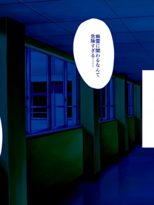 [艦長法度 (若月)] 女幽霊は巨人族!？～学校に出ると噂の巨女幽霊は、ぽっちゃり巨乳のパイズリ魔でした～_024