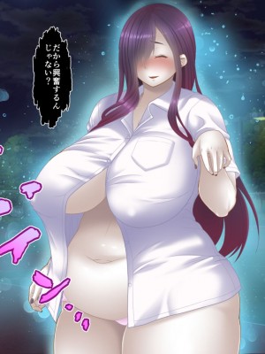 [艦長法度 (若月)] 女幽霊は巨人族!？～学校に出ると噂の巨女幽霊は、ぽっちゃり巨乳のパイズリ魔でした～_254