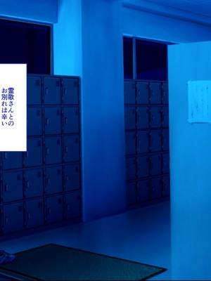 [艦長法度 (若月)] 女幽霊は巨人族!？～学校に出ると噂の巨女幽霊は、ぽっちゃり巨乳のパイズリ魔でした～_267