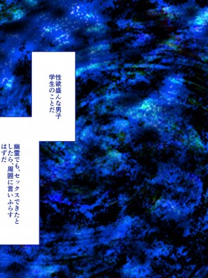 [艦長法度 (若月)] 女幽霊は巨人族!？～学校に出ると噂の巨女幽霊は、ぽっちゃり巨乳のパイズリ魔でした～_081