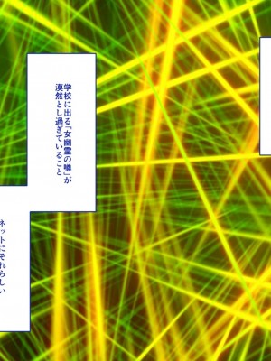 [艦長法度 (若月)] 女幽霊は巨人族!？～学校に出ると噂の巨女幽霊は、ぽっちゃり巨乳のパイズリ魔でした～_183