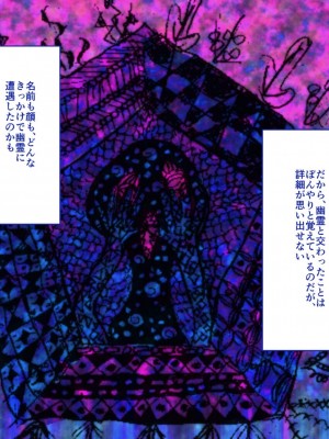 [艦長法度 (若月)] 女幽霊は巨人族!？～学校に出ると噂の巨女幽霊は、ぽっちゃり巨乳のパイズリ魔でした～_180