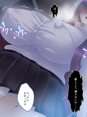 [艦長法度 (若月)] 女幽霊は巨人族!？～学校に出ると噂の巨女幽霊は、ぽっちゃり巨乳のパイズリ魔でした～_239