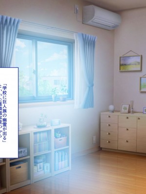 [艦長法度 (若月)] 女幽霊は巨人族!？～学校に出ると噂の巨女幽霊は、ぽっちゃり巨乳のパイズリ魔でした～_138