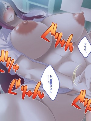 [艦長法度 (若月)] 女幽霊は巨人族!？～学校に出ると噂の巨女幽霊は、ぽっちゃり巨乳のパイズリ魔でした～_122