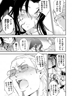 Web コミックトウテツ Vol.82_101