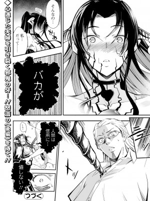 Web コミックトウテツ Vol.82_102