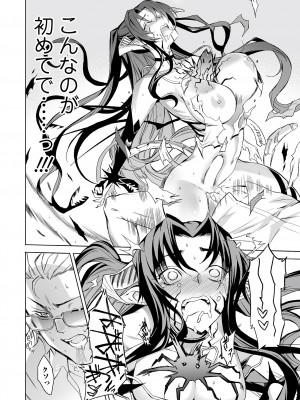 Web コミックトウテツ Vol.82_098