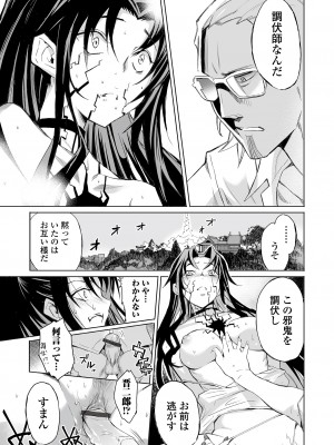 Web コミックトウテツ Vol.82_097