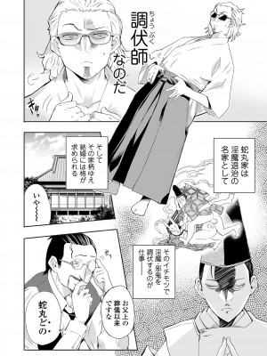 Web コミックトウテツ Vol.82_084