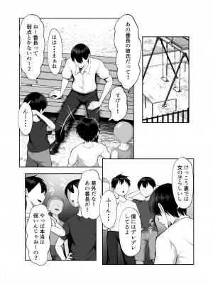 [舞影 (美影)] 最強の女番長がこんなエロガキどもに負けるわけない！_04