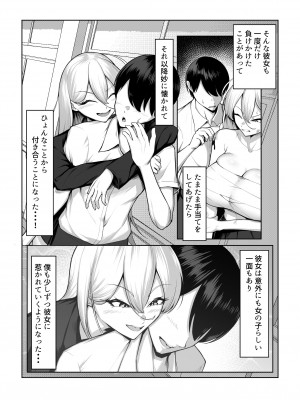 [舞影 (美影)] 最強の女番長がこんなエロガキどもに負けるわけない！_03