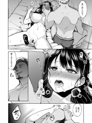 [トウケツ斜面 (トウケツ)] 思い出は汚される1.5 [DL版]_15