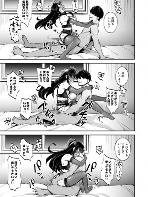 [トウケツ斜面 (トウケツ)] 思い出は汚される1.5 [DL版]_10